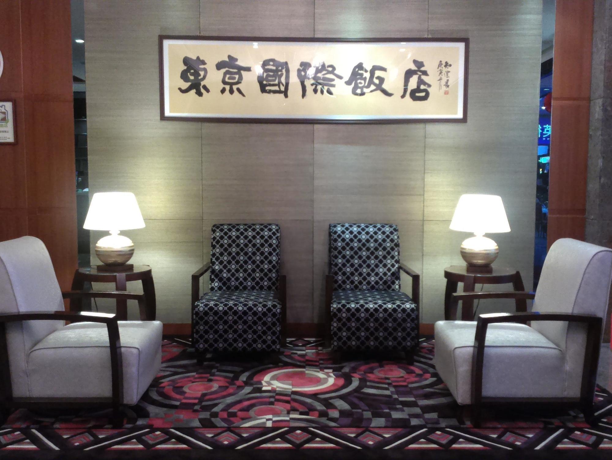 טאיפיי Tokyo International Hotel מראה חיצוני תמונה